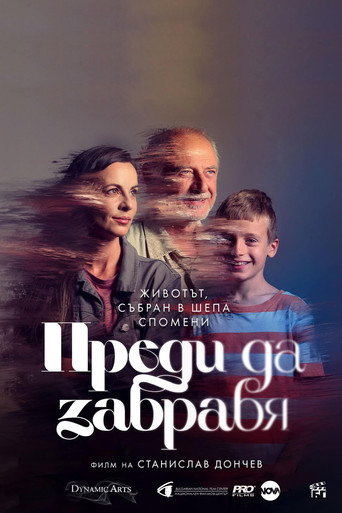 Before I Forget movie poster