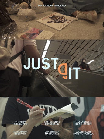 Just ดู it movie poster