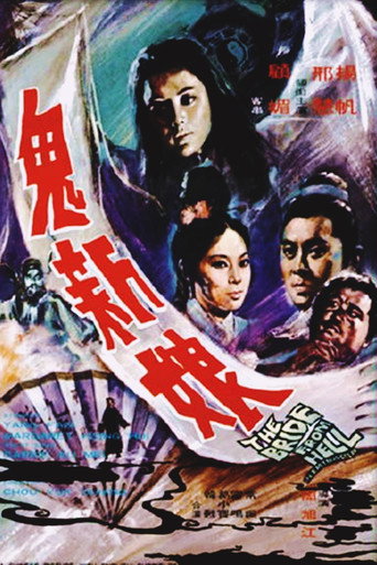 The Bride from Hell movie poster