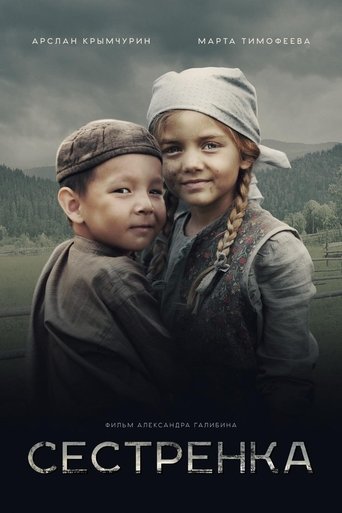 Sister movie poster
