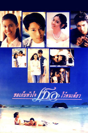 Keeping Your Heart movie poster