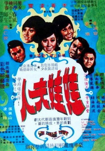 The Merry Wife movie poster