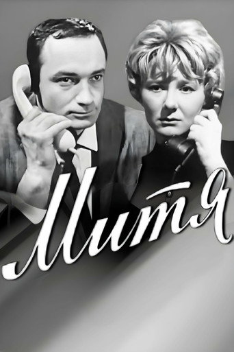 Mitya movie poster
