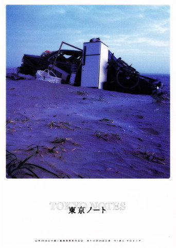 Tokyo Notes movie poster