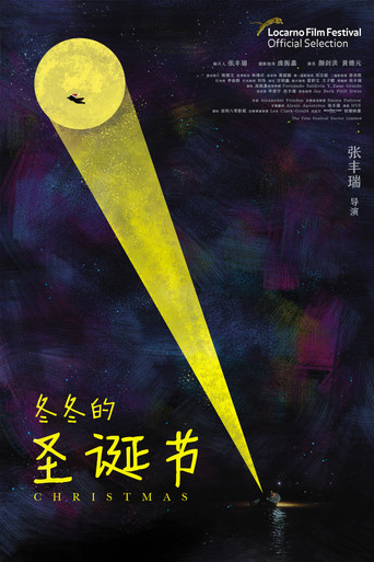 Christmas movie poster