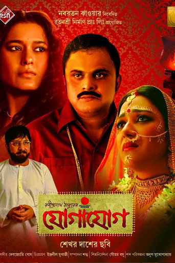 Jogajog movie poster