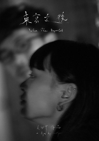 When She Departed movie poster