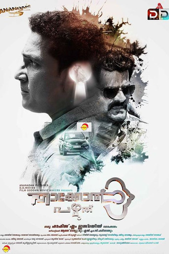 Thakkol Pazhuthu movie poster