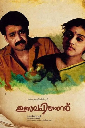 Ulsavapittennu movie poster