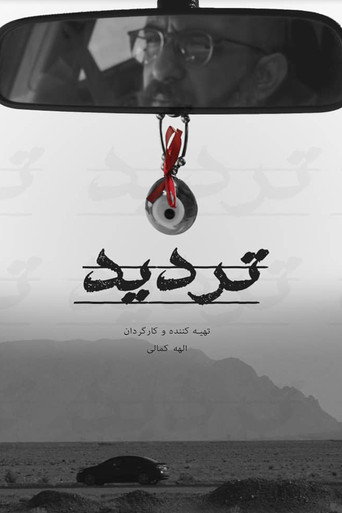 Doubt movie poster