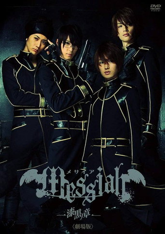 Messiah: Jet Black Chapter movie poster