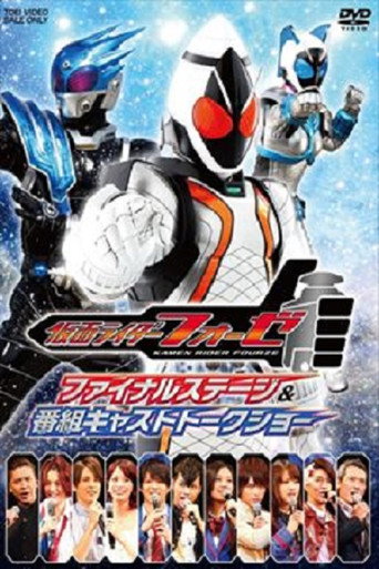 Kamen Rider Fourze: Final Stage movie poster