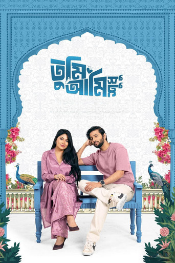 Tumi Ami Shudhu movie poster