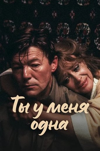 You Are My Only Love movie poster