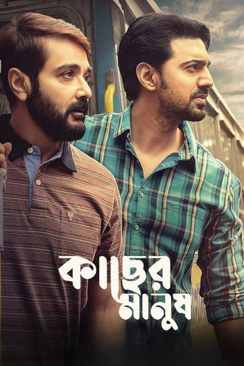 Kacher Manush movie poster