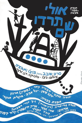Dreamboat movie poster
