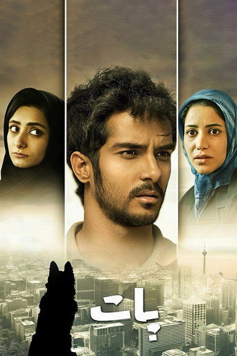 Paat movie poster