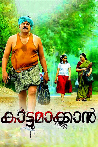 Kattumakkan movie poster