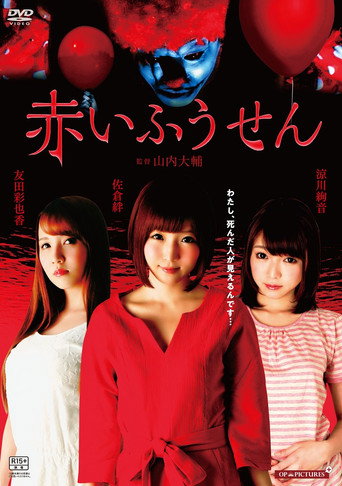 Three Female Ghosts movie poster
