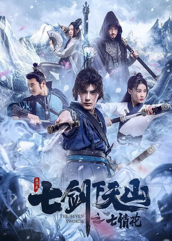 The Seven Swords: Seven Love Flowers movie poster