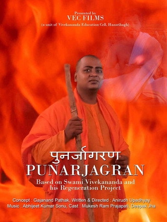 Punarjagran movie poster
