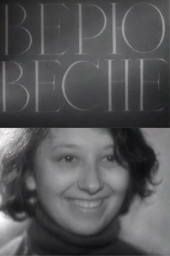 I Believe in Spring movie poster
