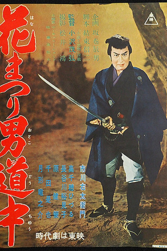 Flowers on the Trail movie poster