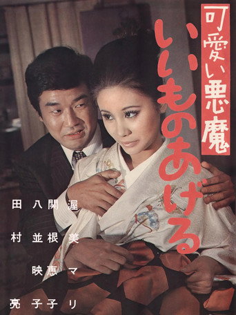 Just for You movie poster