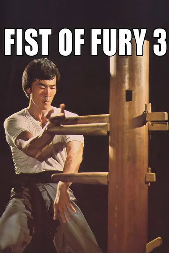Fist of Fury 3 movie poster