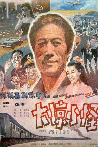 A Storm in a Teacup movie poster
