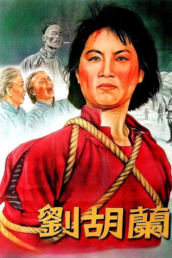 Liu Hulan movie poster