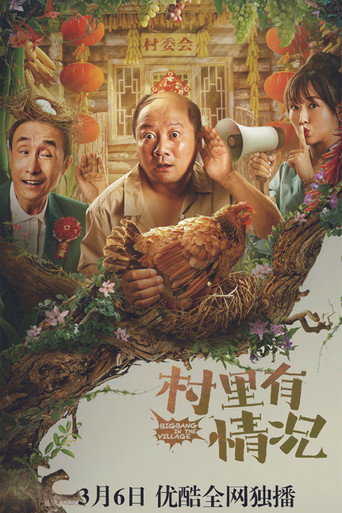 Bigbang in the Village movie poster