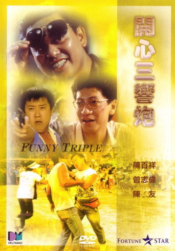 Funny Triple movie poster