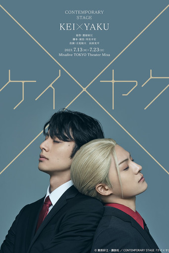 "Kei x Yaku" CONTEMPORARY STAGE movie poster