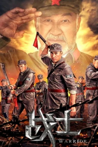 Soldier movie poster