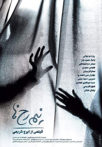 Nimrokh-ha movie poster