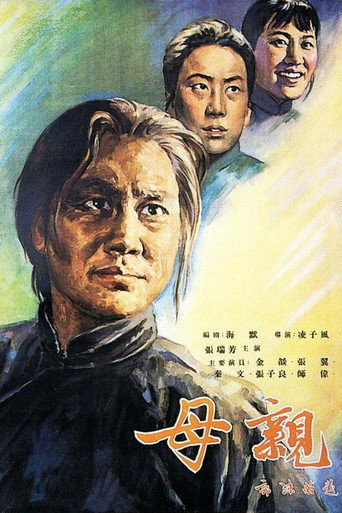 The Mother movie poster