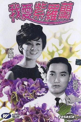 The Violet Girl movie poster