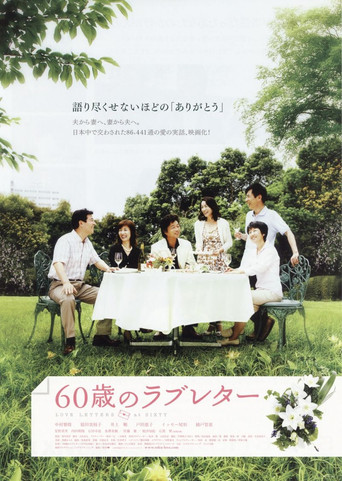 Dear My Love movie poster
