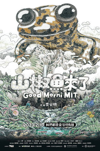 Good Morni MIT movie poster
