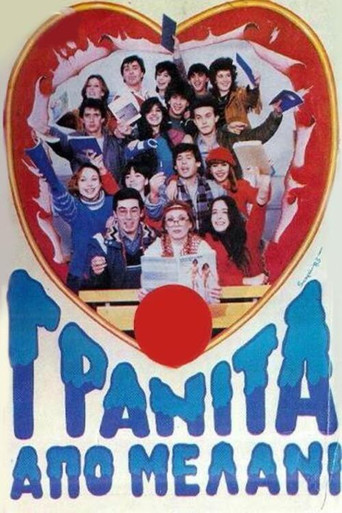 Γρανίτα από μελάνι movie poster