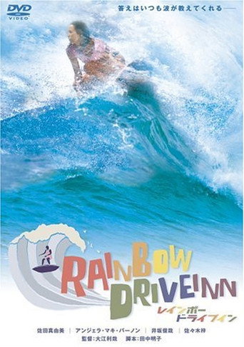 Rainbow Drive Inn movie poster