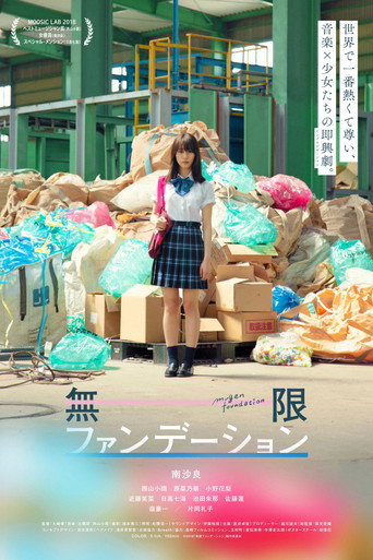 Infinite Foundation movie poster