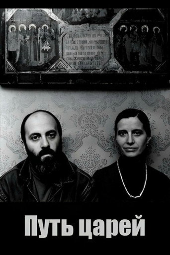 The Way of Kings movie poster