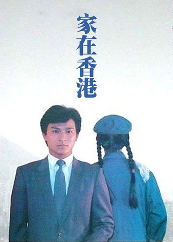 Home at Hong Kong movie poster