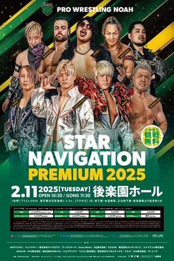 NOAH Star Navigation Premium 2025 #2 ~ NOAH Jr. Tag League 2025 ~ movie poster