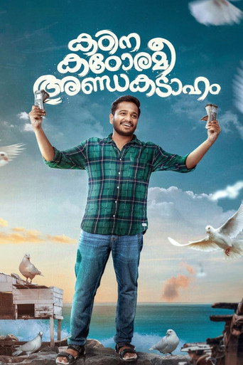 Kadina Kadoramee Andakadaham movie poster