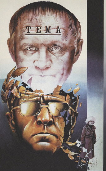 The Theme movie poster