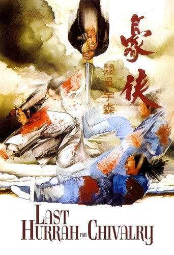 Last Hurrah for Chivalry movie poster
