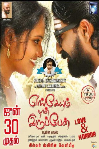 Engeyum Naan Iruppen movie poster